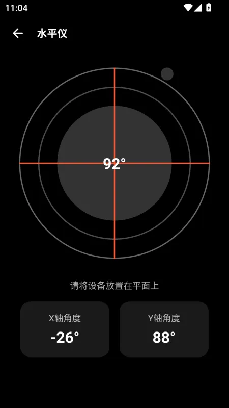 照妖镜工具箱下载最新版