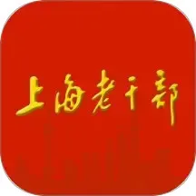上海老干部App官方下载手机版