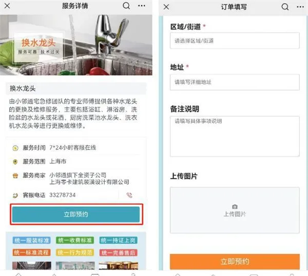 上海老干部App小邻通操作指南 上海老干部App小邻通操作指南