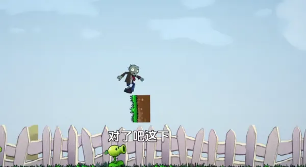 植物大战僵尸Iwanna版玩法攻略 植物大战僵尸Iwanna版玩法攻略