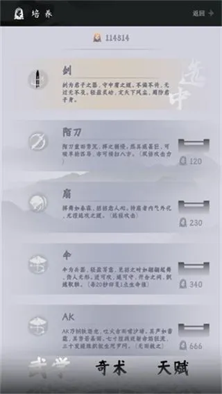 燕云跑酷玩法介绍