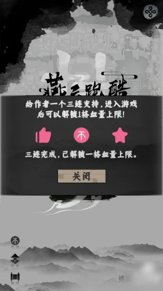 燕云跑酷如何解锁一格血量上限