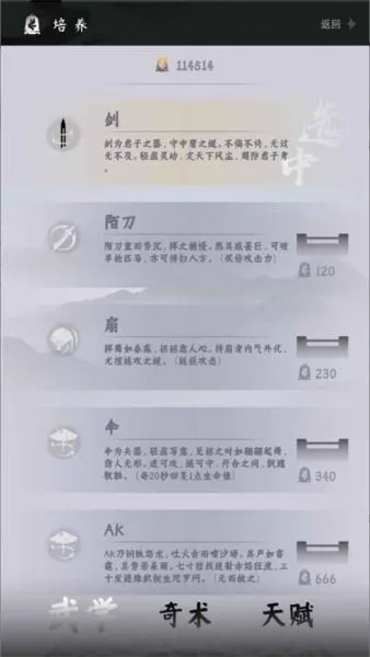 燕云跑酷下载安装最新版