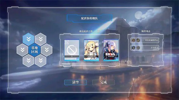 碧蓝海战棋游戏机制 碧蓝海战棋游戏机制