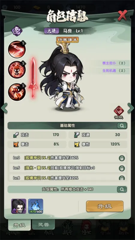 新手筑基指南:角色获取×羁绊激活×培养优先级 新手筑基指南:角色获取×羁绊激活×培养优先级