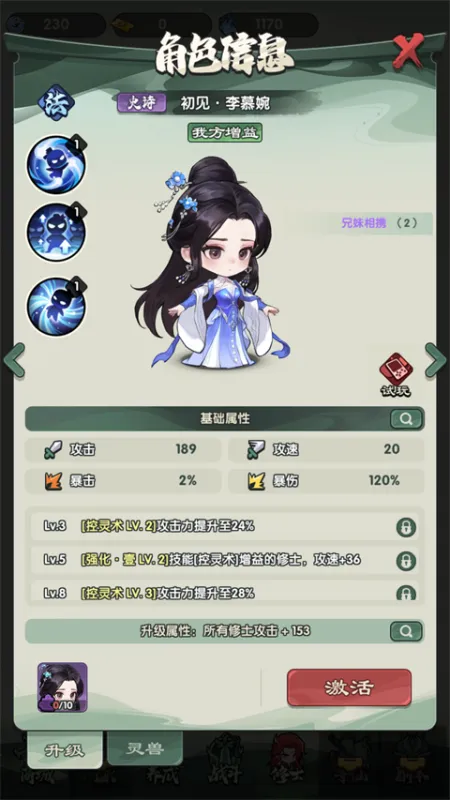 新手筑基指南:角色获取×羁绊激活×培养优先级 新手筑基指南:角色获取×羁绊激活×培养优先级