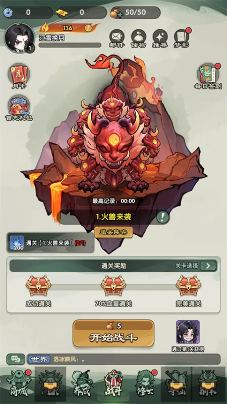 仙逆:战天道 仙逆:战天道
