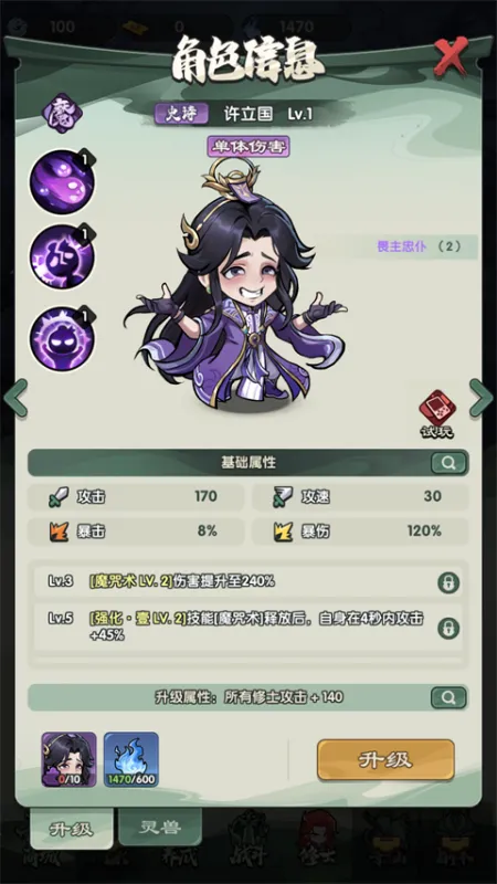 新手筑基指南:角色获取×羁绊激活×培养优先级 新手筑基指南:角色获取×羁绊激活×培养优先级