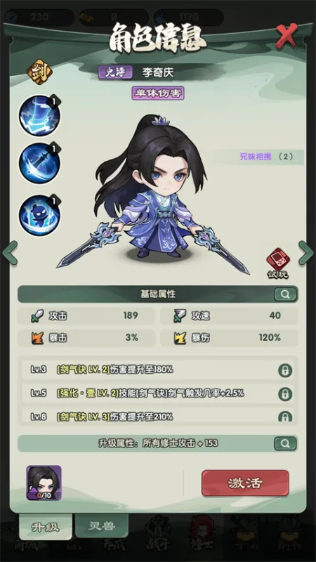 新手筑基指南:角色获取×羁绊激活×培养优先级 新手筑基指南:角色获取×羁绊激活×培养优先级