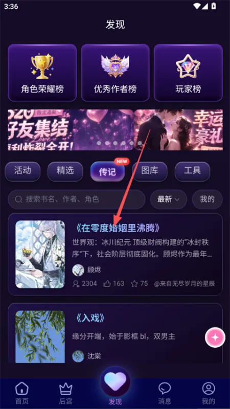 幽光App穿书玩法全指南 幽光App穿书玩法全指南