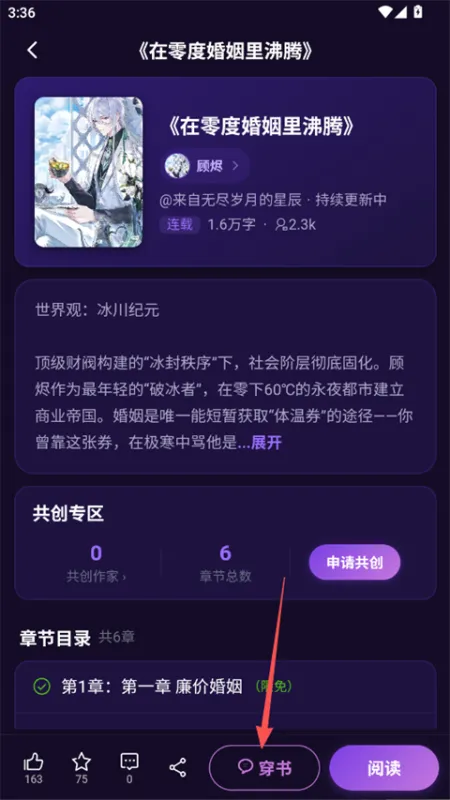 幽光App穿书玩法全指南 幽光App穿书玩法全指南