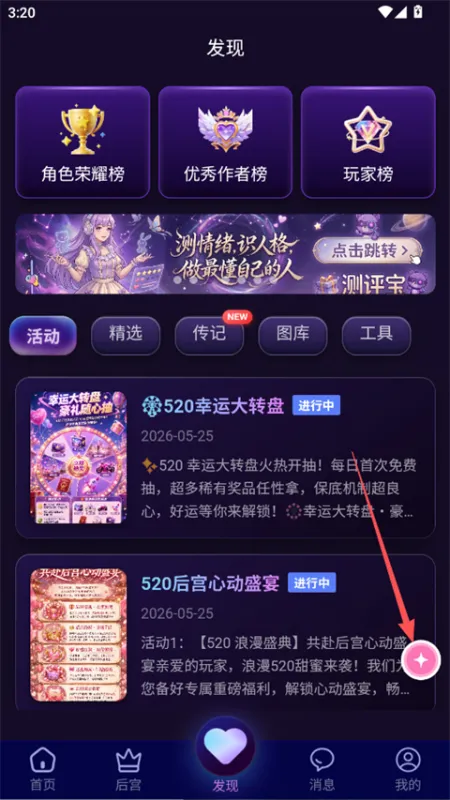 幽光App角色创建全流程 幽光App角色创建全流程