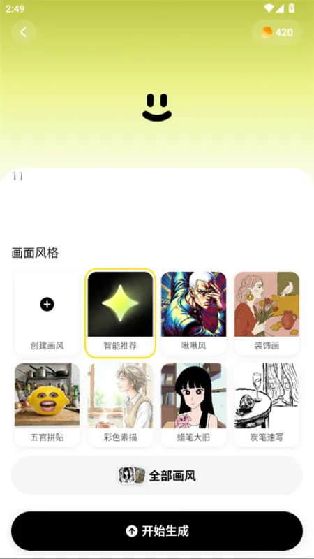 高频使用答疑 高频使用答疑