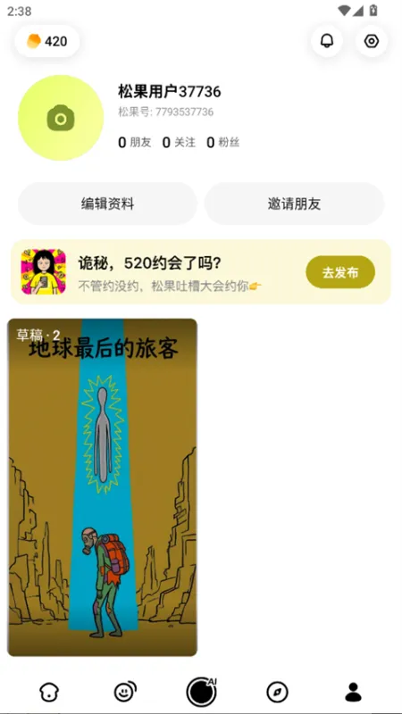 三步开启你的漫画创作之旅 三步开启你的漫画创作之旅