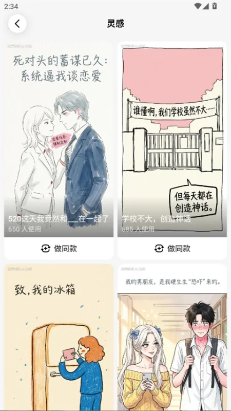 三步开启你的漫画创作之旅 三步开启你的漫画创作之旅