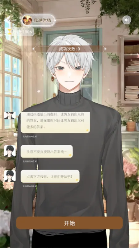第八日心跳App沉浸式互动玩法 第八日心跳App沉浸式互动玩法