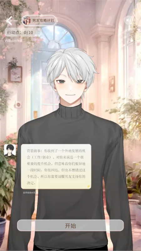 第八日心跳App沉浸式互动玩法 第八日心跳App沉浸式互动玩法