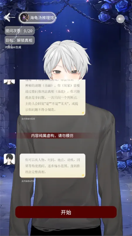 第八日心跳App沉浸式互动玩法 第八日心跳App沉浸式互动玩法