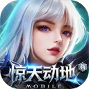 新惊天动地官方手游下载