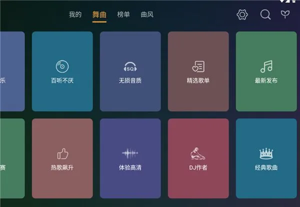 DJ音乐盒车机App使用教程 DJ音乐盒车机App使用教程