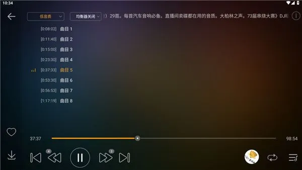 DJ音乐盒车机App使用教程 DJ音乐盒车机App使用教程