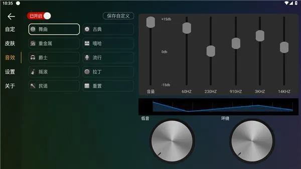 DJ音乐盒车机App使用教程 DJ音乐盒车机App使用教程