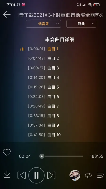 DJ音乐盒车机版下载
