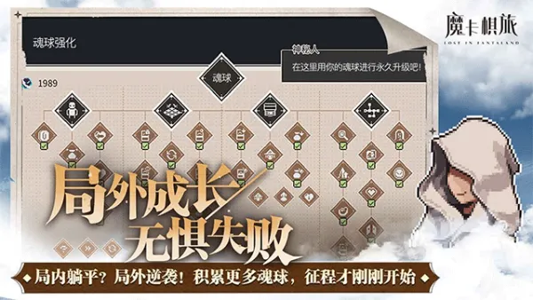 魔卡棋旅迷失幻途游戏下载