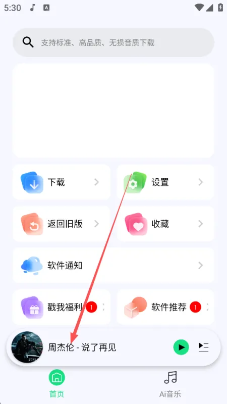 听下音乐app下载音乐 听下音乐app下载音乐
