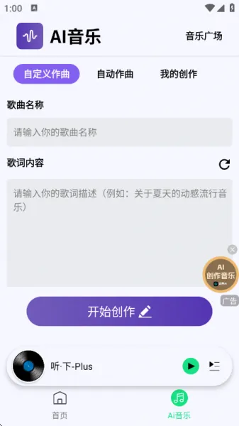 听下音乐app下载最新版本