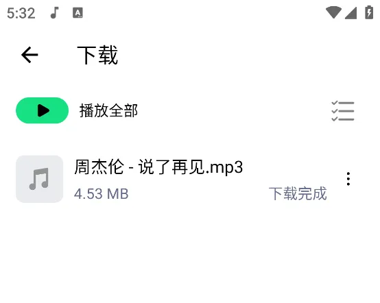 听下音乐app下载音乐 听下音乐app下载音乐
