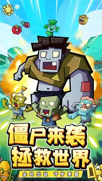 疯狂农场植物僵尸下载安装最新版
