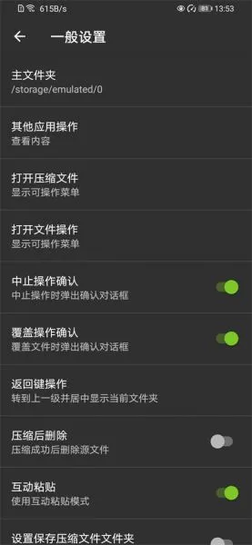 ZArchiver老版本下载