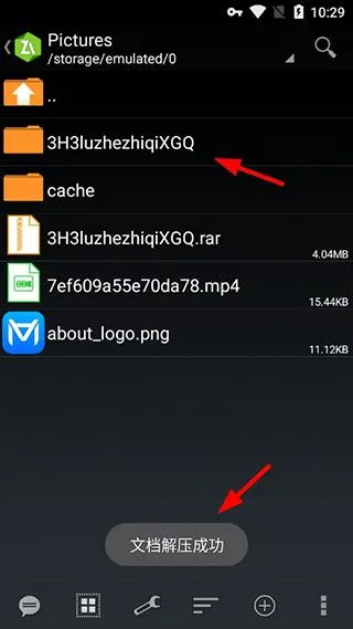 ZArchiver老版使用方法