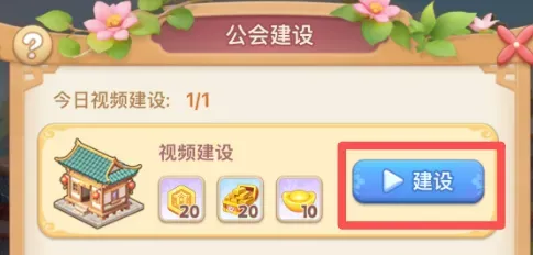 我的花园世界公会币怎么获得更多?公会币高效赚取全攻略 我的花园世界公会币怎么获得更多?公会币高效赚取全攻略