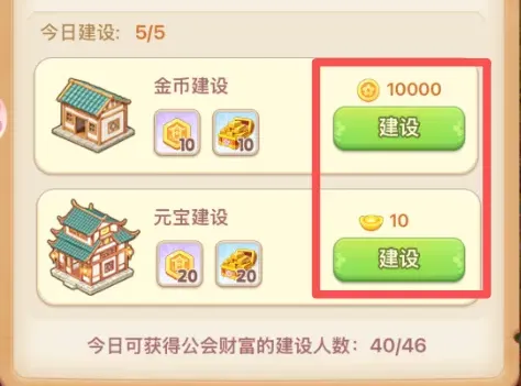 我的花园世界公会币怎么获得更多?公会币高效赚取全攻略 我的花园世界公会币怎么获得更多?公会币高效赚取全攻略