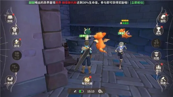 龙骑士学园升级教程
