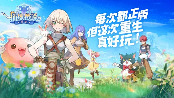 RO仙境传说重生下载安装