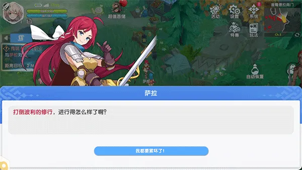 RO仙境传说重生入门教程
