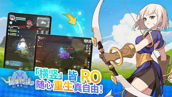 RO仙境传说重生下载安装