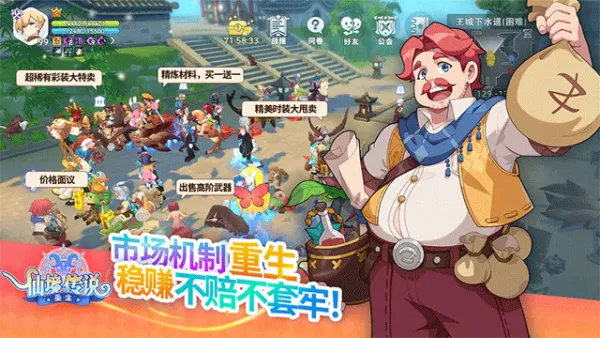 RO仙境传说重生下载安装