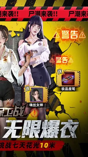 地球保卫战游戏手机版