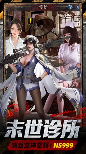 地球保卫战游戏手机版
