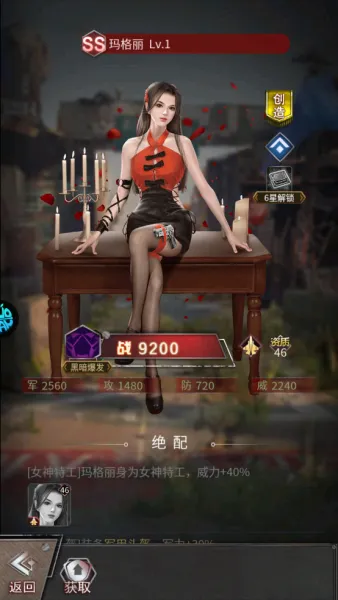 地球保卫战角色介绍