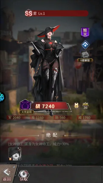 地球保卫战角色介绍