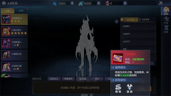 黎明之塔手游-幻界衣橱 黎明之塔手游-幻界衣橱