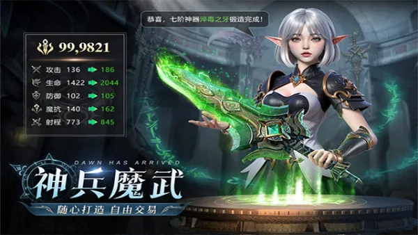 黎明之塔手游官方下载