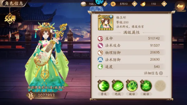 风月幻想英雄攻略