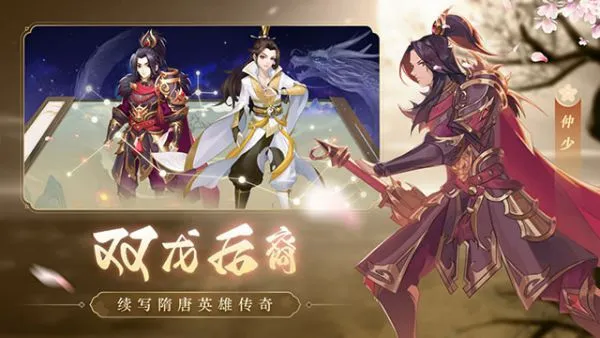 风月幻想手游官方下载