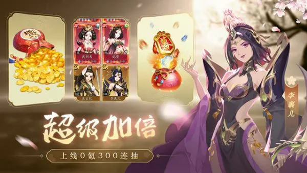 风月幻想手游官方下载